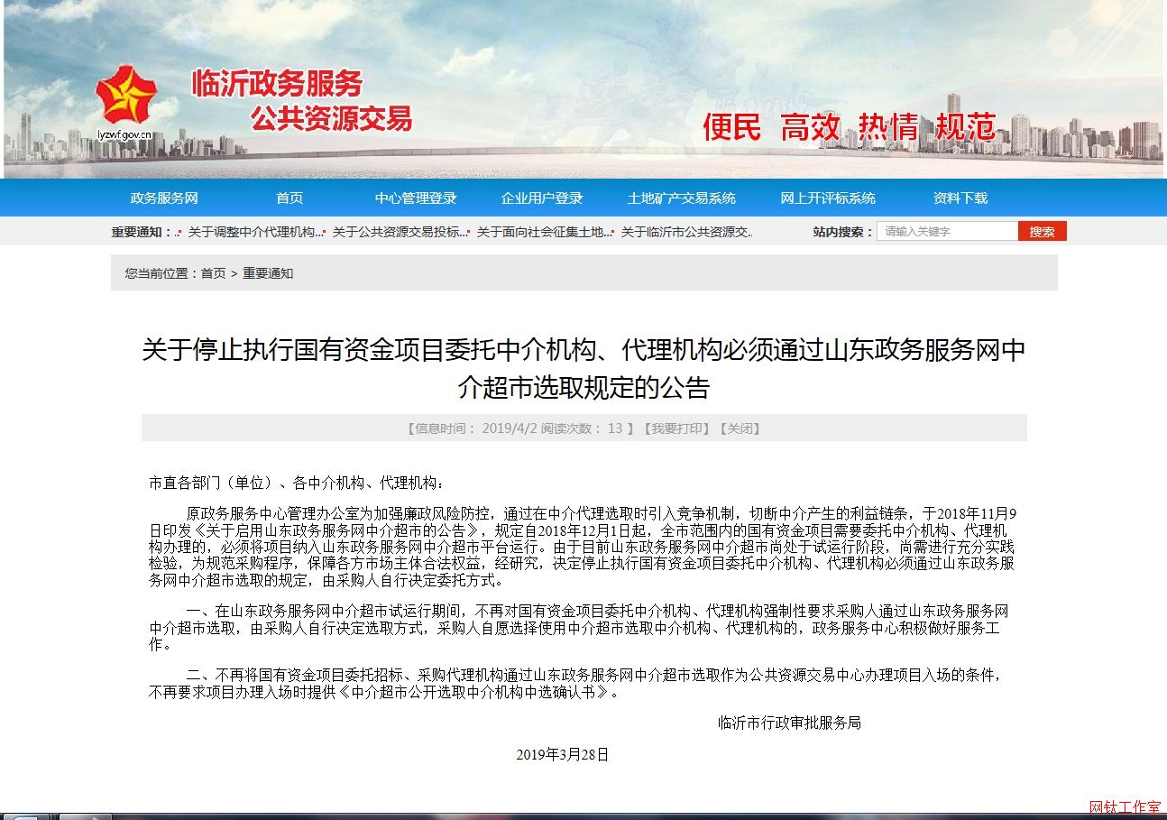 �P(gu��n)��ֹͣ��(zh��)�Ї�(gu��)���Y���(xi��ng)Ŀί���н�C(j��)��(g��u)������C(j��)��(g��u)���ͨ�^(gu��)ɽ�|����(w��)����(w��)�W(w��ng)�н鳬���xȡҎ(gu��)���Ĺ���