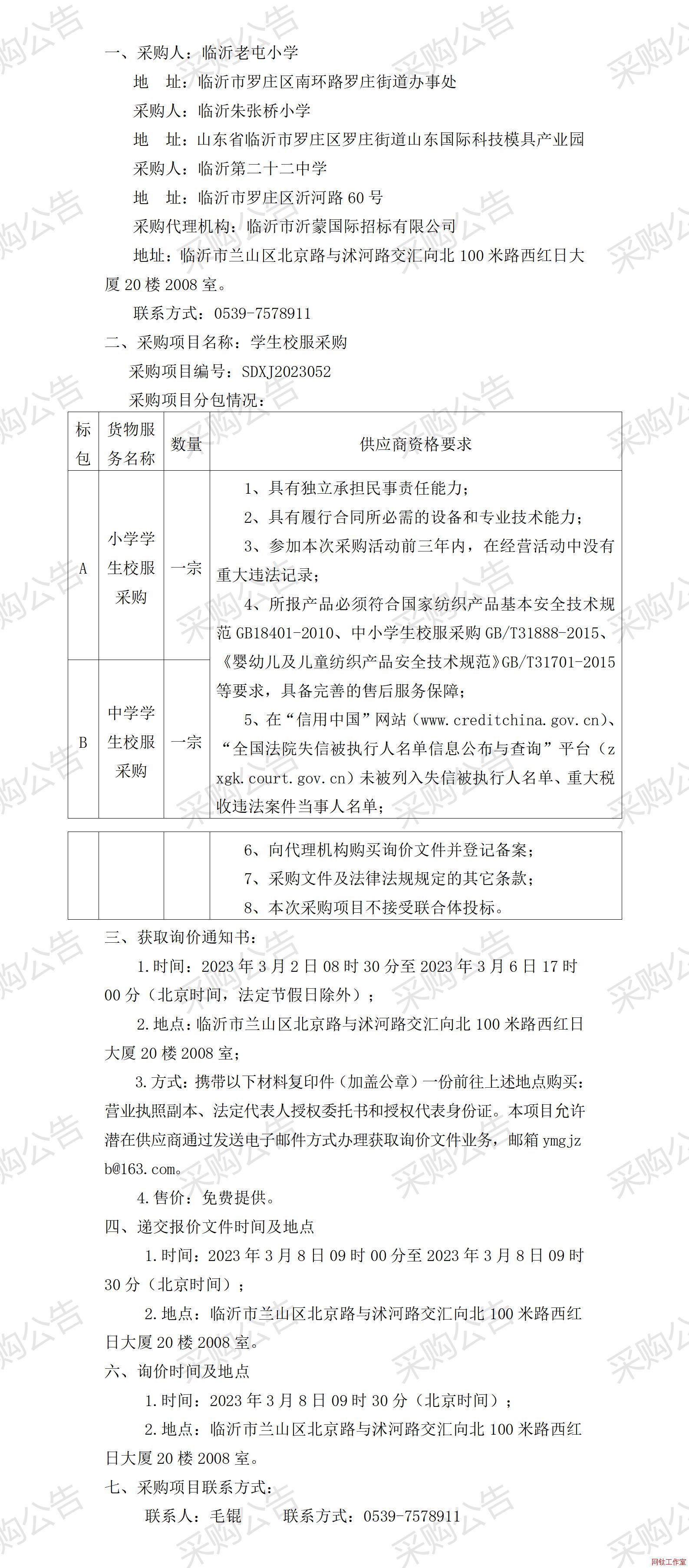 �R������С�W�ȌWУ�W��У����ُ����