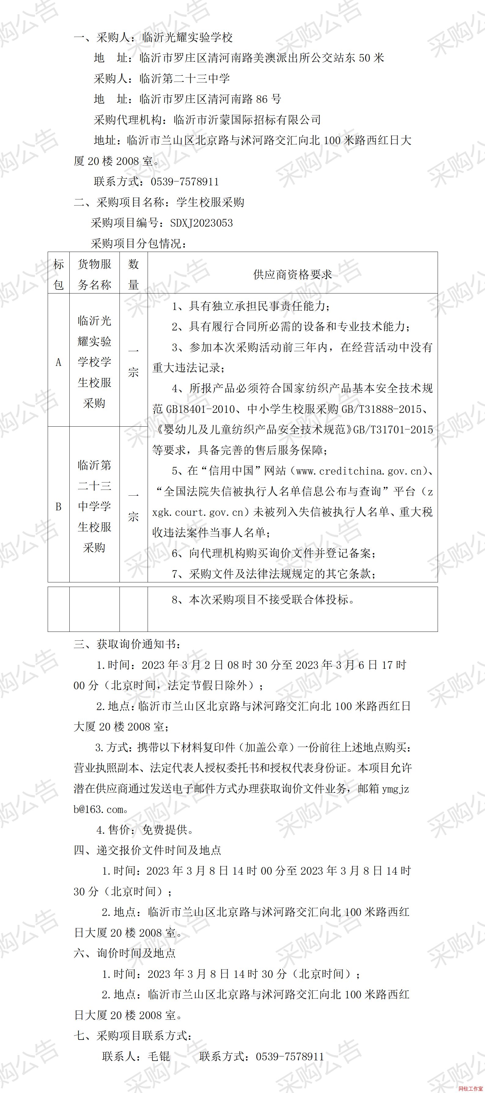 �R�ʹ�ҫ���WУ���R�ʵڶ�ʮ���ЌW�W��У����ُ����