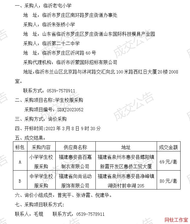 �R������С�W(xu��)���R���쏈��С�W(xu��)���R�ʵڶ�ʮ���ЌW(xu��)�W(xu��)��У����ُ(g��u)�(xi��ng)Ŀ�ɽ�����