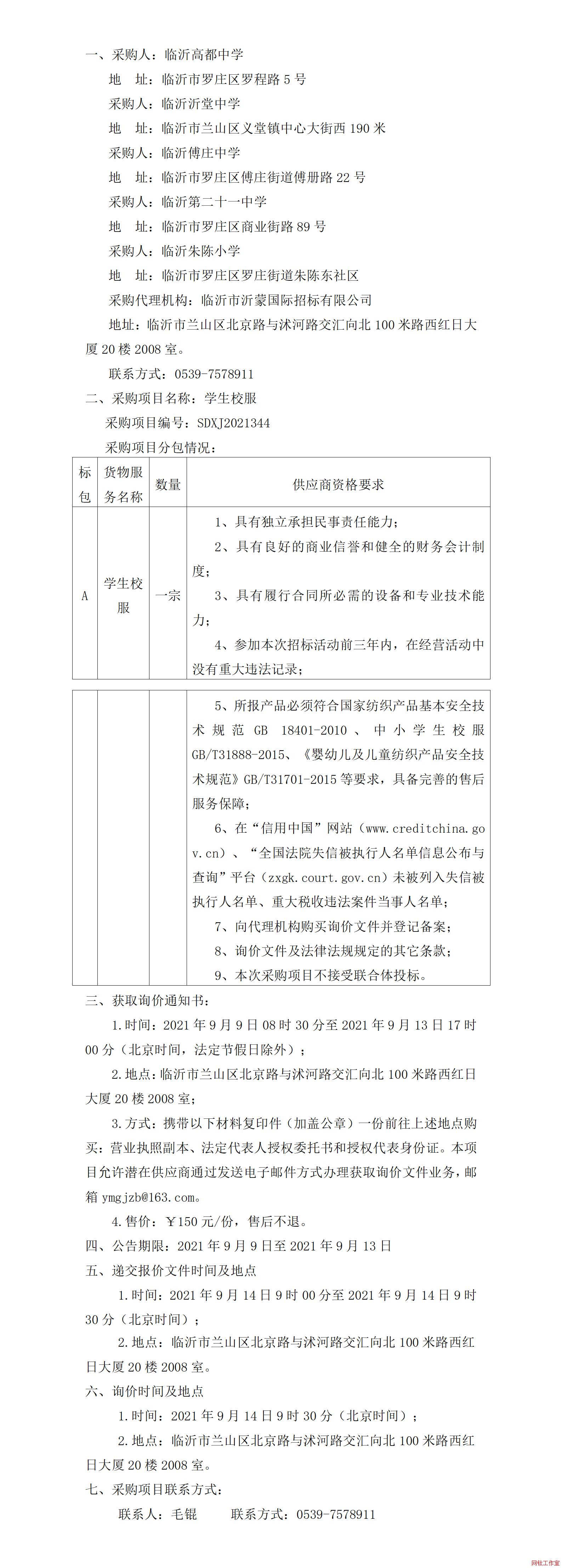 �R�ʸ߶��ЌW(xu��)���R�������ЌW(xu��)���R�ʸ��f�ЌW(xu��)���R�ʵڶ�ʮһ�ЌW(xu��)���R�����С�W(xu��)�W(xu��)��У����ُ����