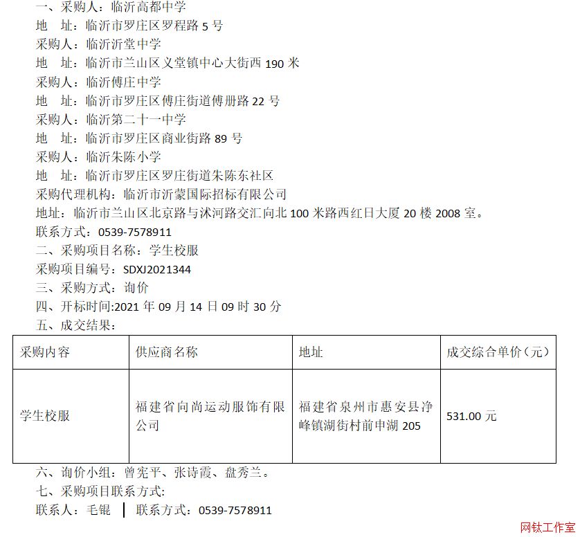 �R�ʸ߶��ЌW���R�������ЌW���R�ʸ��f�ЌW���R�ʵڶ�ʮһ�ЌW���R�����С�W�W��У���ɽ�����