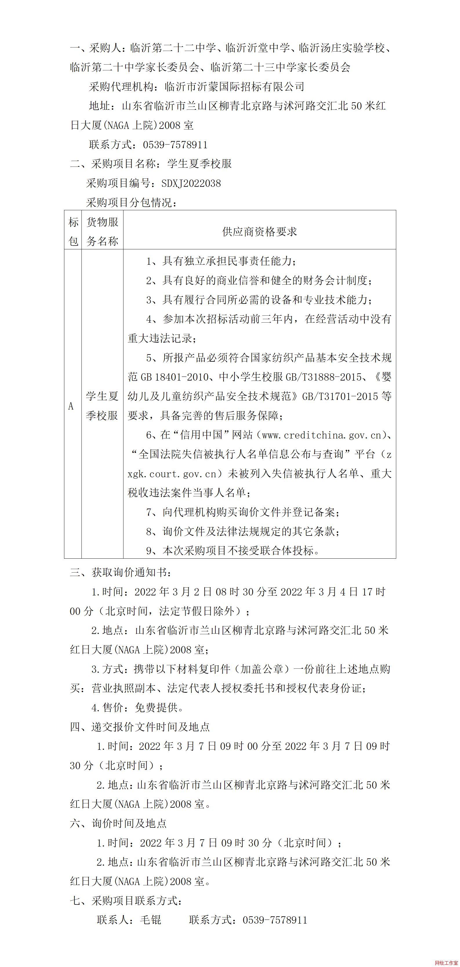 �R�ʵڶ�ʮ���ЌW(xu��)���R�������ЌW(xu��)���R�ʜ��f��(sh��)�(y��n)�W(xu��)У���R�ʵڶ�ʮ�ЌW(xu��)���L(zh��ng)ί�T��(hu��)���R�ʵڶ�ʮ���ЌW(xu��)���L(zh��ng)ί�T��(hu��)�W(xu��)���ļ�У��