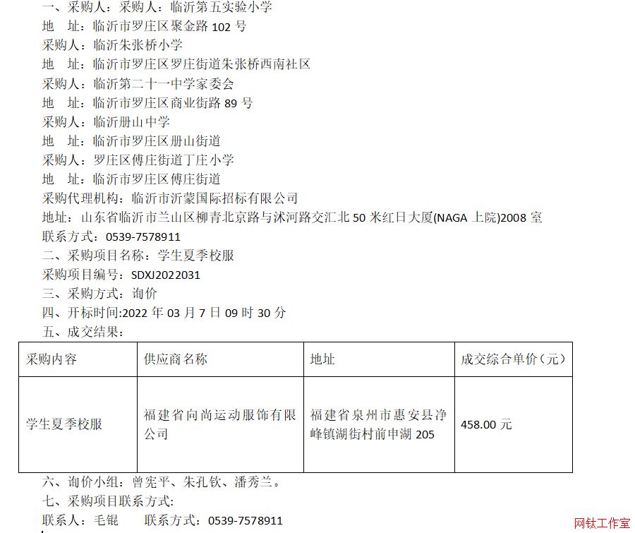 �R�ʵ��匍(sh��)�(y��n)С�W(xu��)���R���쏈��С�W(xu��) ���R�ʵڶ�ʮһ�ЌW(xu��)��ί��(hu��)�����R�ʃ�(c��)ɽ�ЌW(xu��)���_�f�^(q��)���f�ֵ����fС�W(xu��)�W(xu��)���ļ�У���ɽ�����