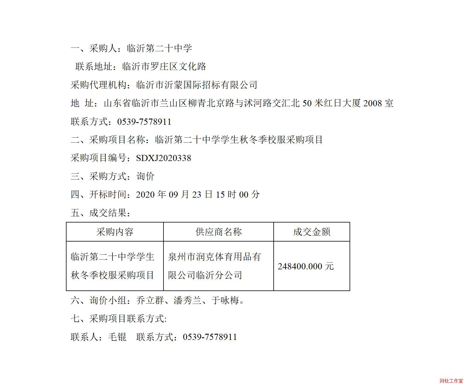 �R�ʵڶ�ʮ�ЌW(xu��)�W(xu��)���ﶬ��У����ُ(g��u)�(xi��ng)Ŀ�ɽ�����