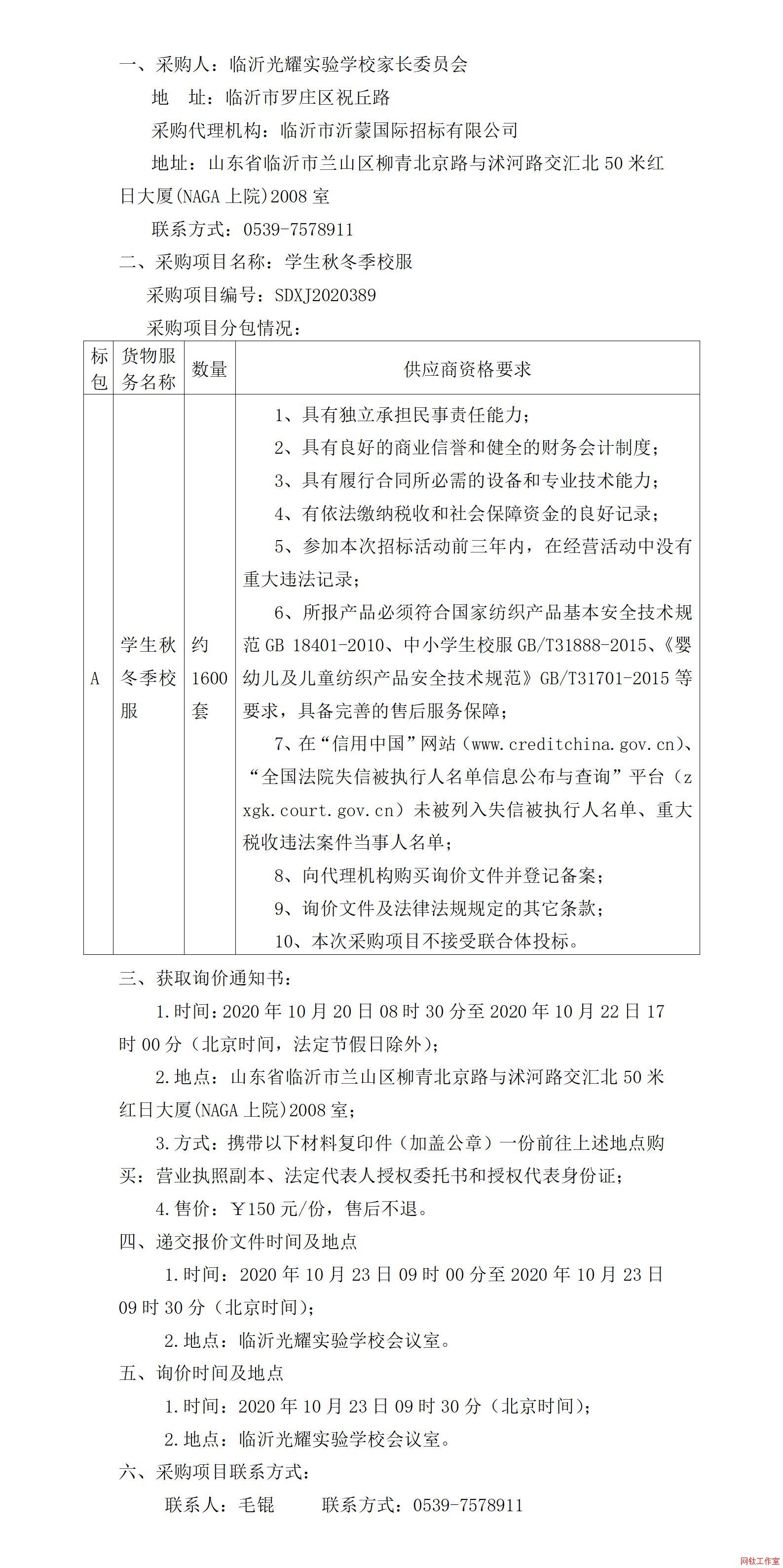 �R�ʹ�ҫ���W(xu��)У�W(xu��)���ﶬ��У���Ŀ