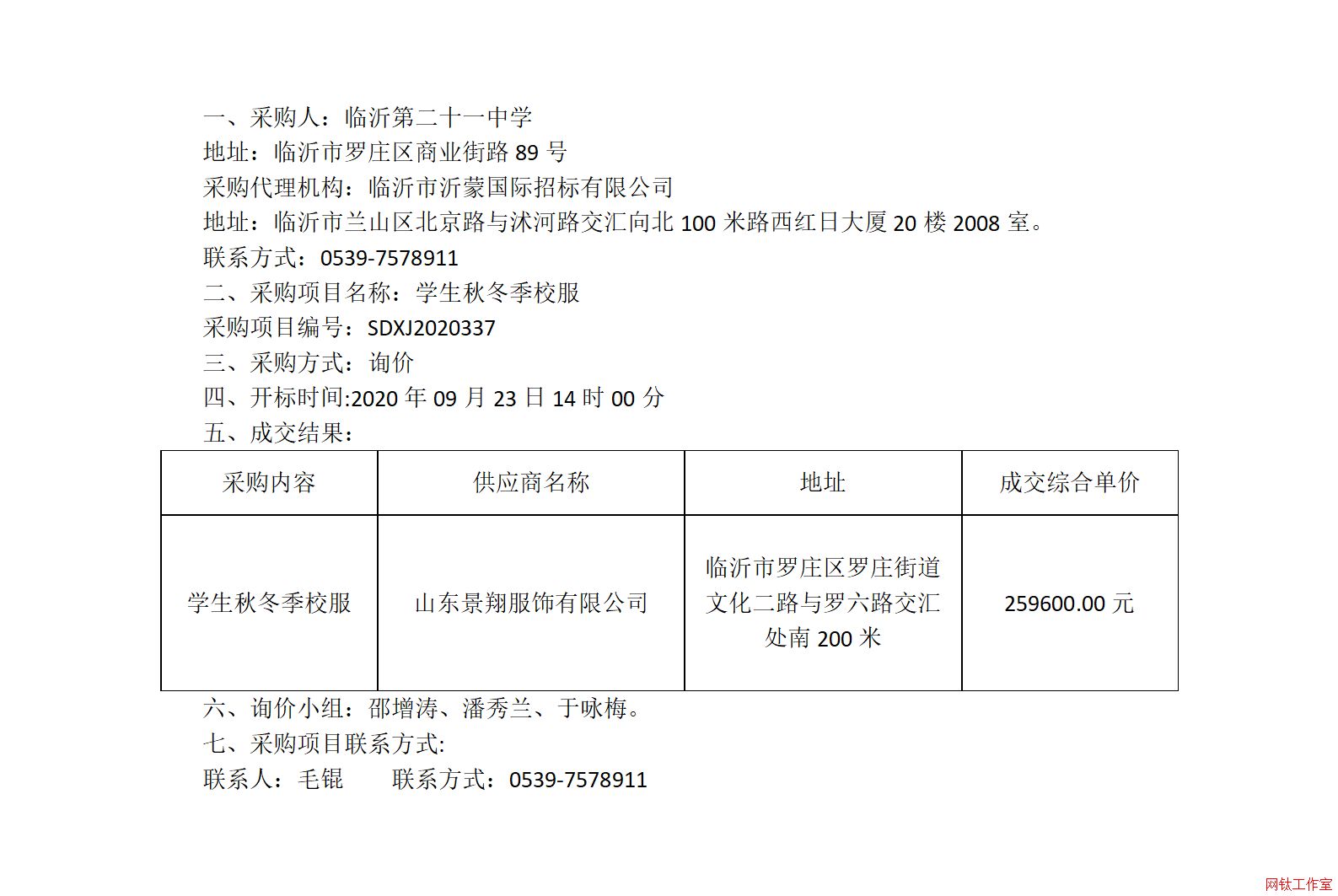 �R�ʵڶ�ʮһ�ЌW(xu��)�W(xu��)���ﶬ��У���(xi��ng)Ŀ�ɽ�����