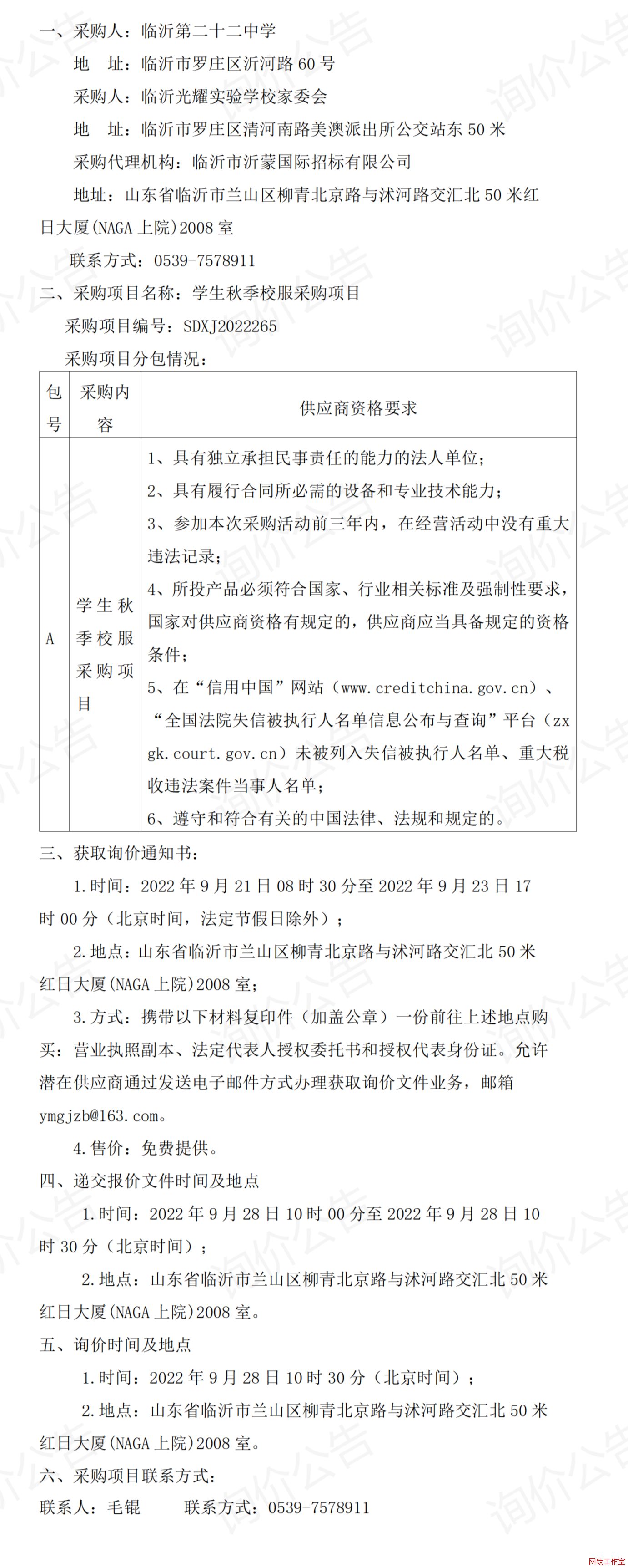 �R�ʵڶ�ʮ���ЌW(xu��)���R�ʹ�ҫ���W(xu��)У��ί���W(xu��)���＾У����ُ�Ŀԃ�r����